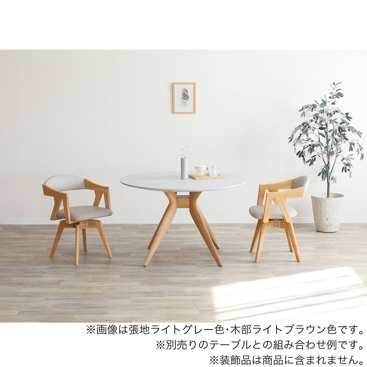 回転式ダイニングチェア(マージ LBR/CBR)【島忠ホームズ商品