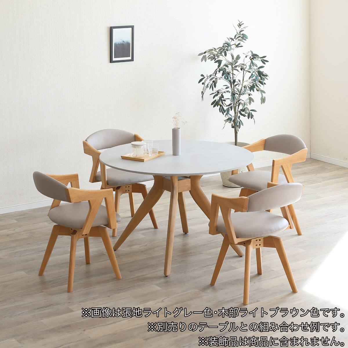 回転式ダイニングチェア(マージ LBR/CBR)【島忠ホームズ商品