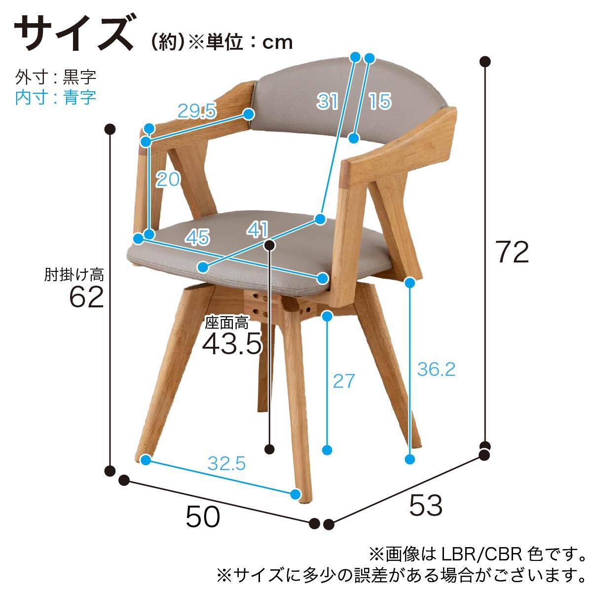 回転式ダイニングチェア(マージ LBR/CBR)【島忠ホームズ商品