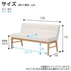 リビングダイニング2人掛けチェア(ウォルト130 LBR)【島忠ホームズ商品】 16枚目画像