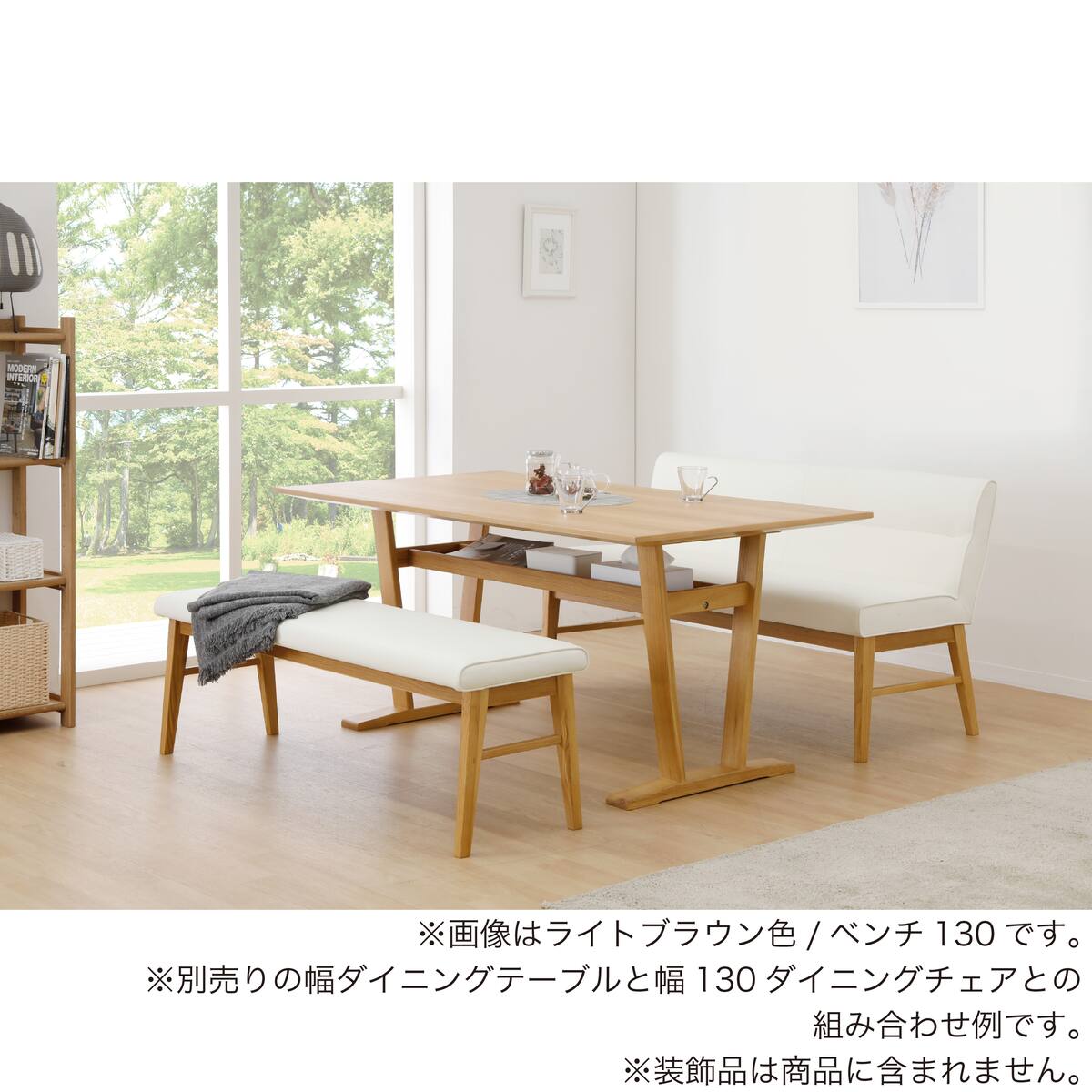 ダイニングベンチ(ウォルト130 LBR)【島忠ホームズ商品】 | ニトリ