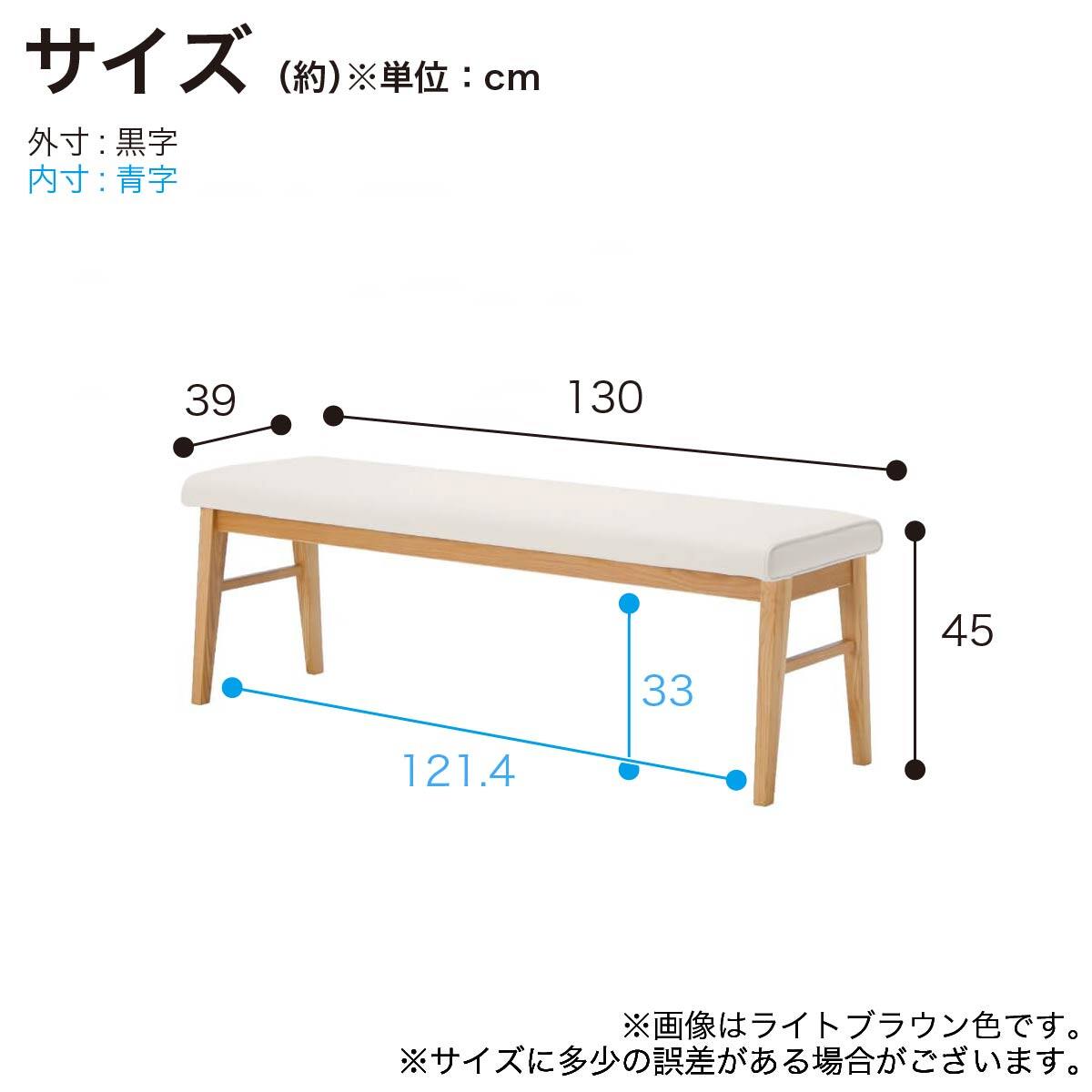 ダイニングベンチ(ウォルト130 LBR)【島忠ホームズ商品】 | ニトリ
