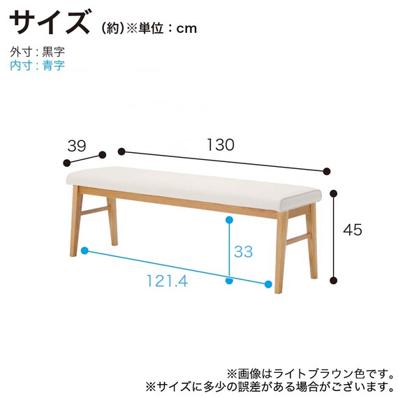 ダイニングベンチ(ウォルト130 LBR)【島忠ホームズ商品】 10枚目画像