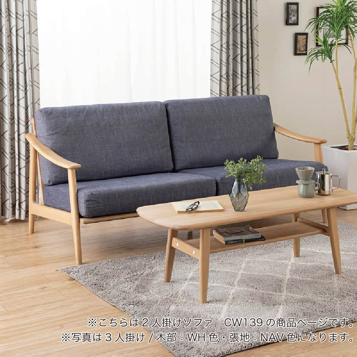 布張り2人掛けソファ(CW139 WH/NAV)【島忠ホームズ商品】 | ニトリ