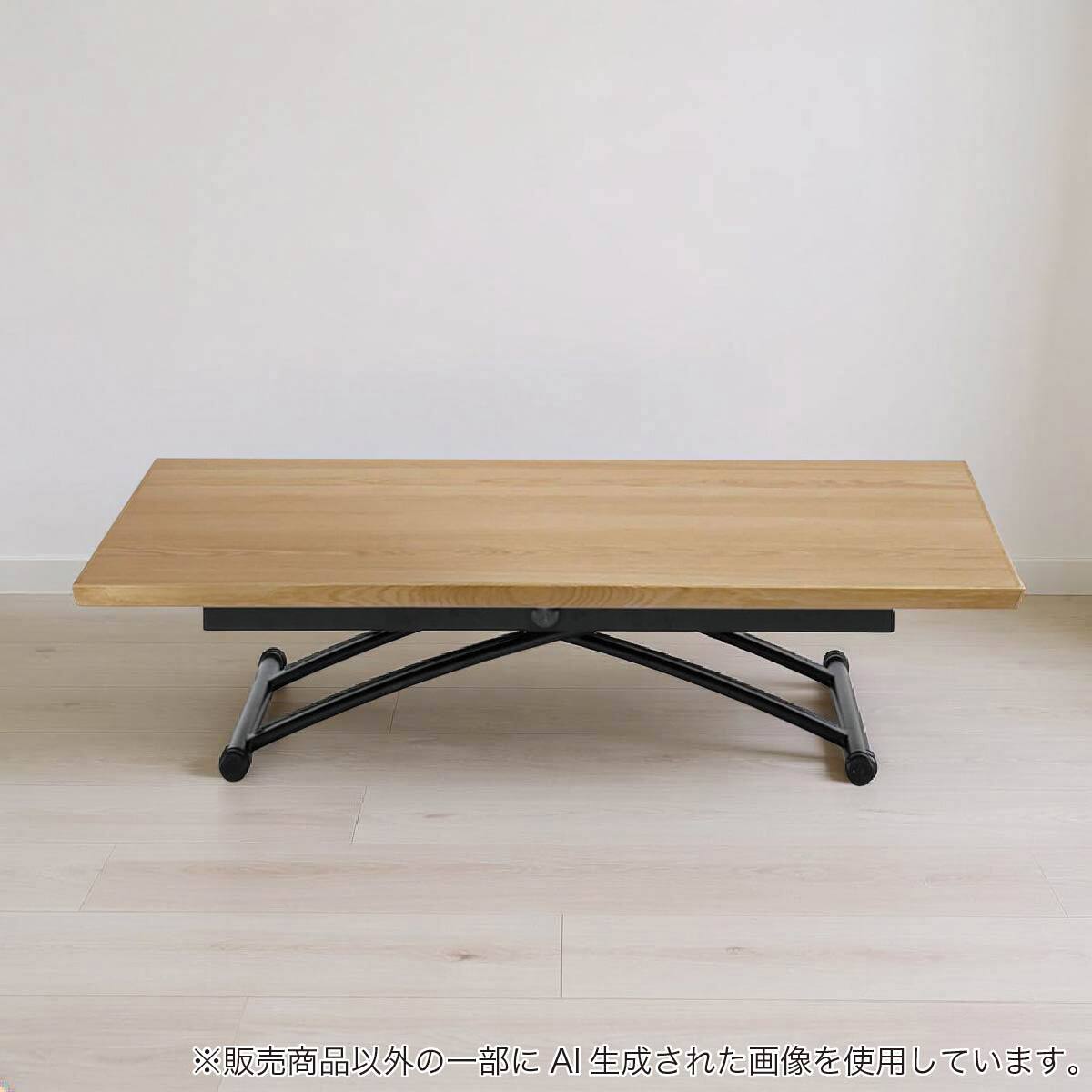 昇降テーブル(セロン135 LBR)【島忠ホームズ商品】 | ニトリネット