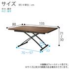 昇降テーブル(セロン135 MBR)【島忠ホームズ商品】 2枚目画像
