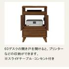 キャビネット(クロレ60デスク)【島忠ホームズ商品】 2枚目画像