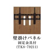 固定式壁掛けパネル(ストーネ TK8-79211 MBR)【島忠ホームズ商品】