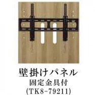 固定式壁掛けパネル(ストーネ TK8-79211 WH)【島忠ホームズ商品】