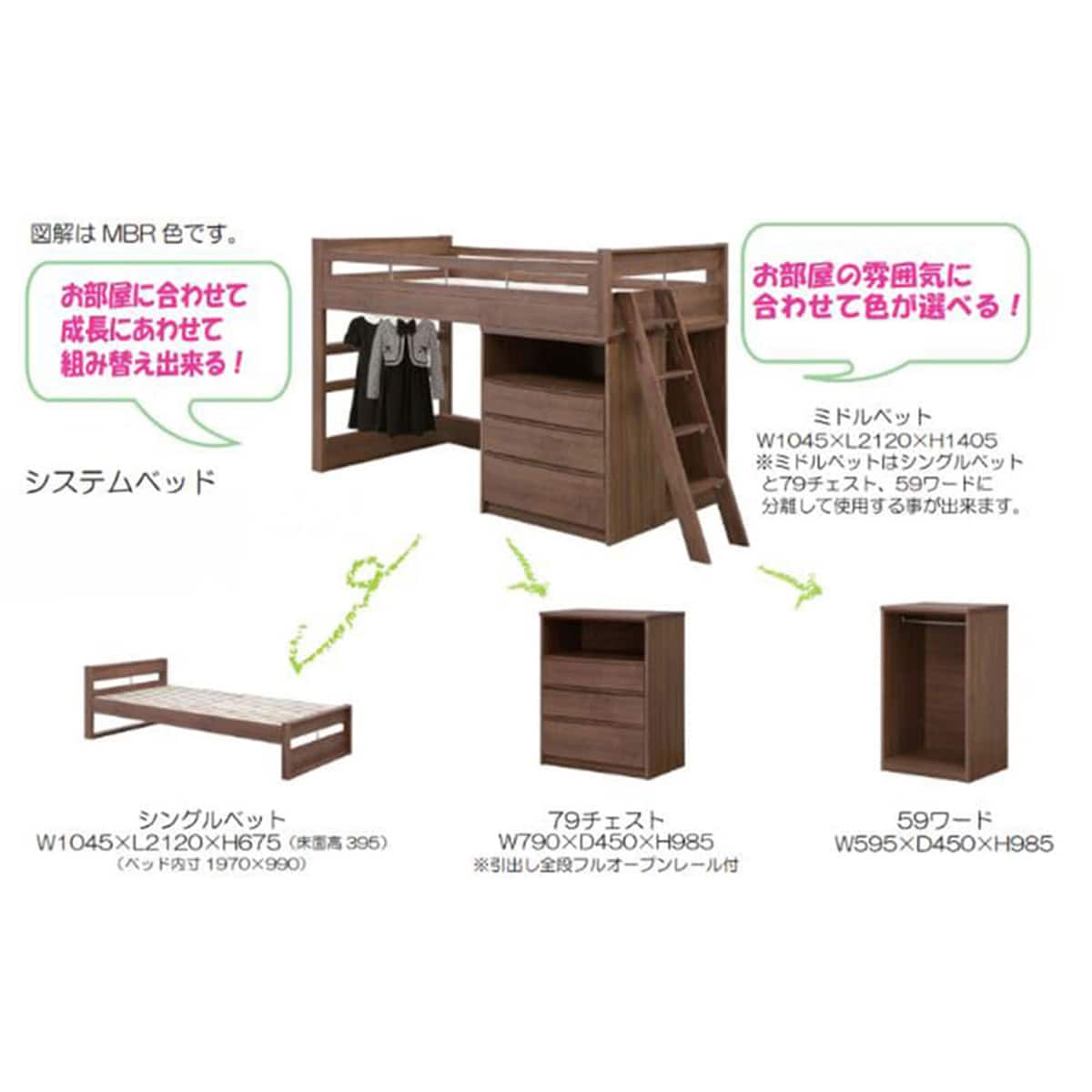 システムベッド(コネクト6 WH木目)【島忠ホームズ商品】 | ニトリ