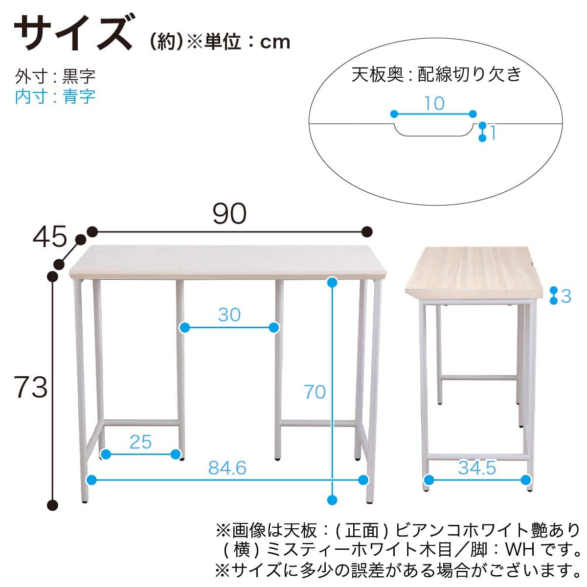 デスクシステムセット(天板 90×45 ミスティーWH/脚 45デスク用 WH