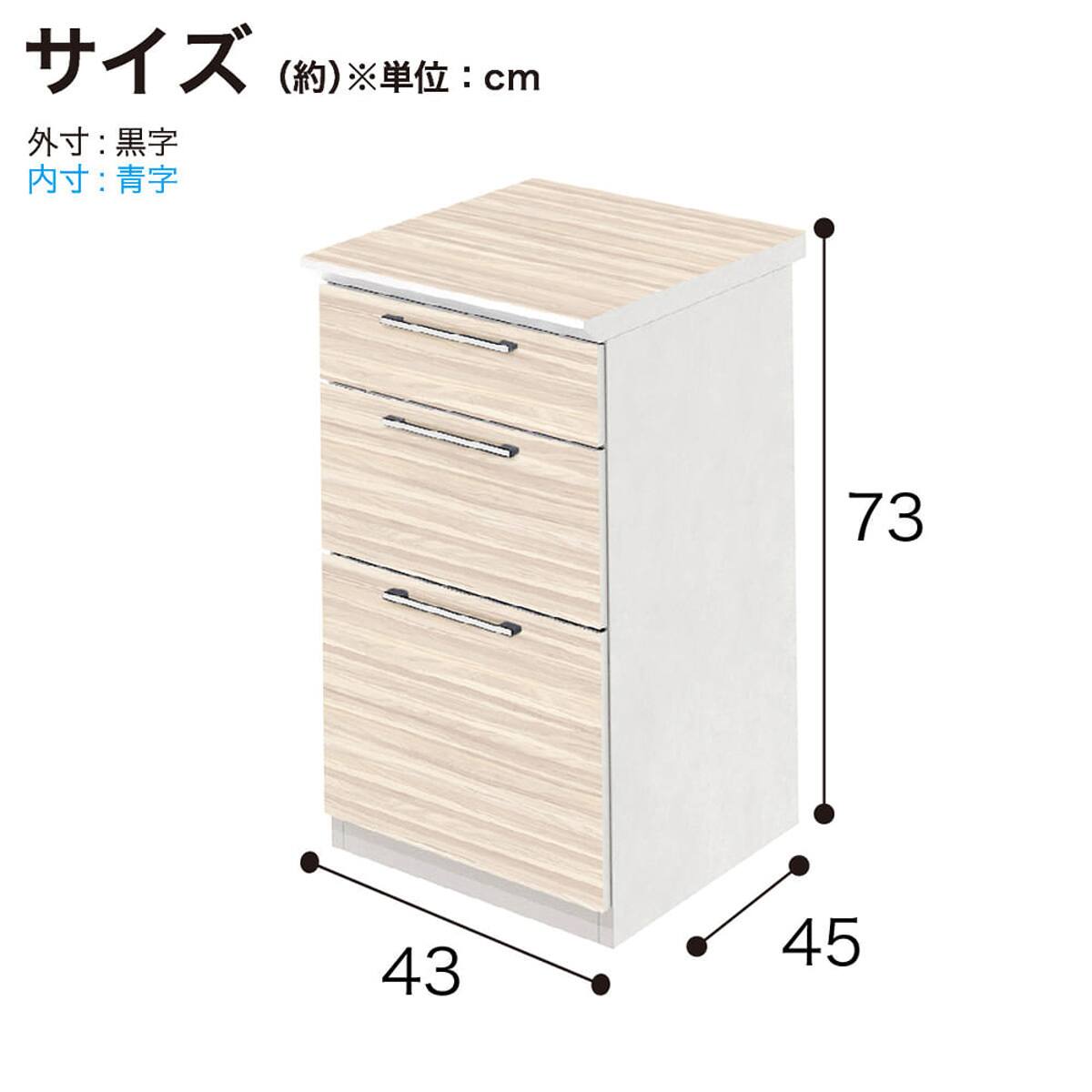 サイドチェスト(システム45 ミスティーWH)【島忠ホームズ商品