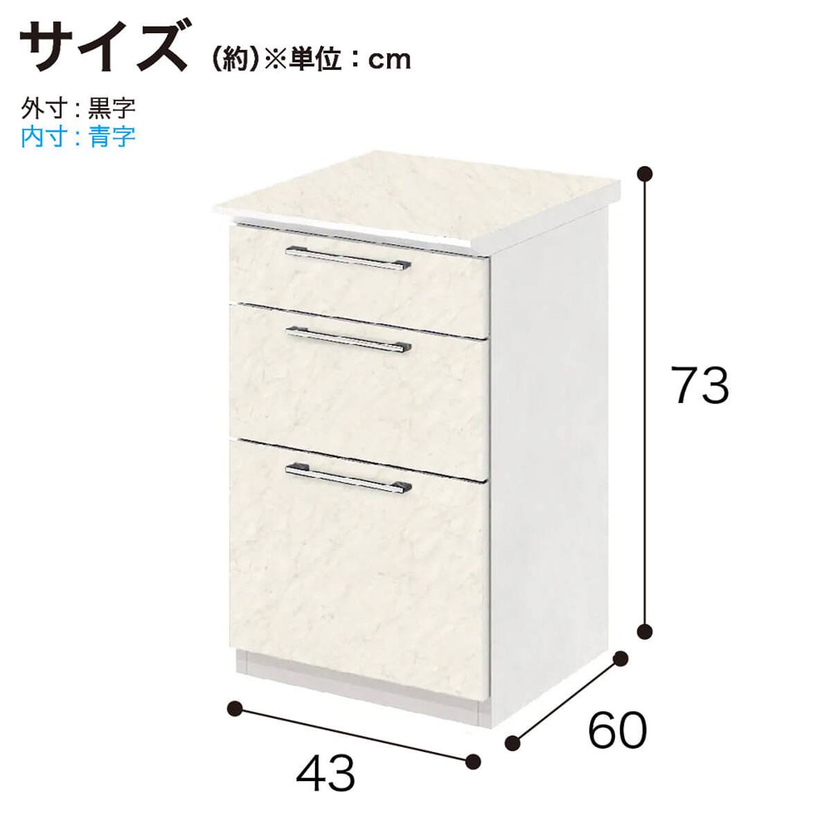 サイドチェスト(システム60 ビアンコWH艶あり)【島忠ホームズ商品