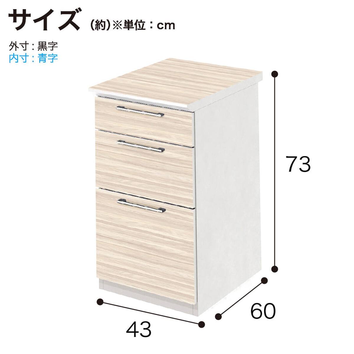 サイドチェスト(システム60 ミスティーWH)【島忠ホームズ商品