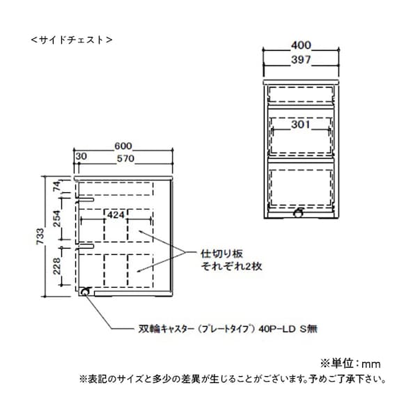サイドチェスト(フォーピーススタディ)【島忠ホームズ商品】 4枚目画像