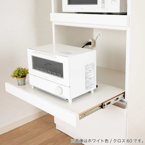 レンジボード(クロス600 ホワイト)【島忠ホームズ商品】 9枚目画像