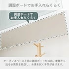 キッチンボード(ライズ2 900レンジ スノーウッド)【島忠ホームズ商品】 3枚目画像