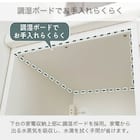 キッチンボード(ライズ2 900レンジ スノーウッド)【島忠ホームズ商品】 13枚目画像