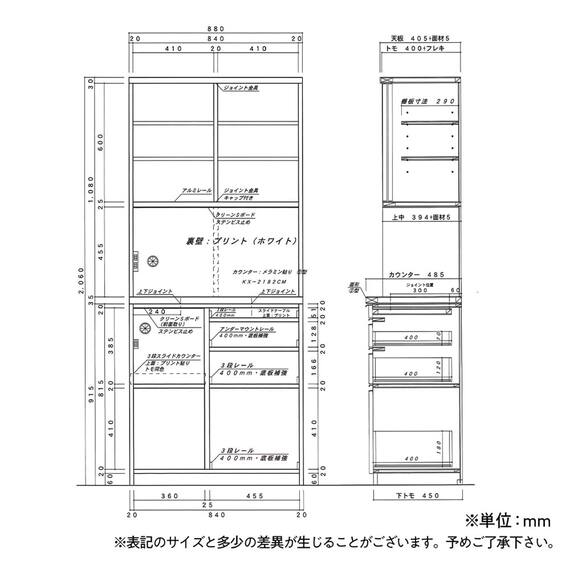 キッチンボード(ライズ2 900レンジ スノーウッド)【島忠ホームズ商品】 21枚目画像