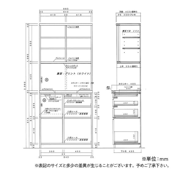 キッチンボード(ライズ2 900レンジ スノーウッド)【島忠ホームズ商品】 21枚目画像