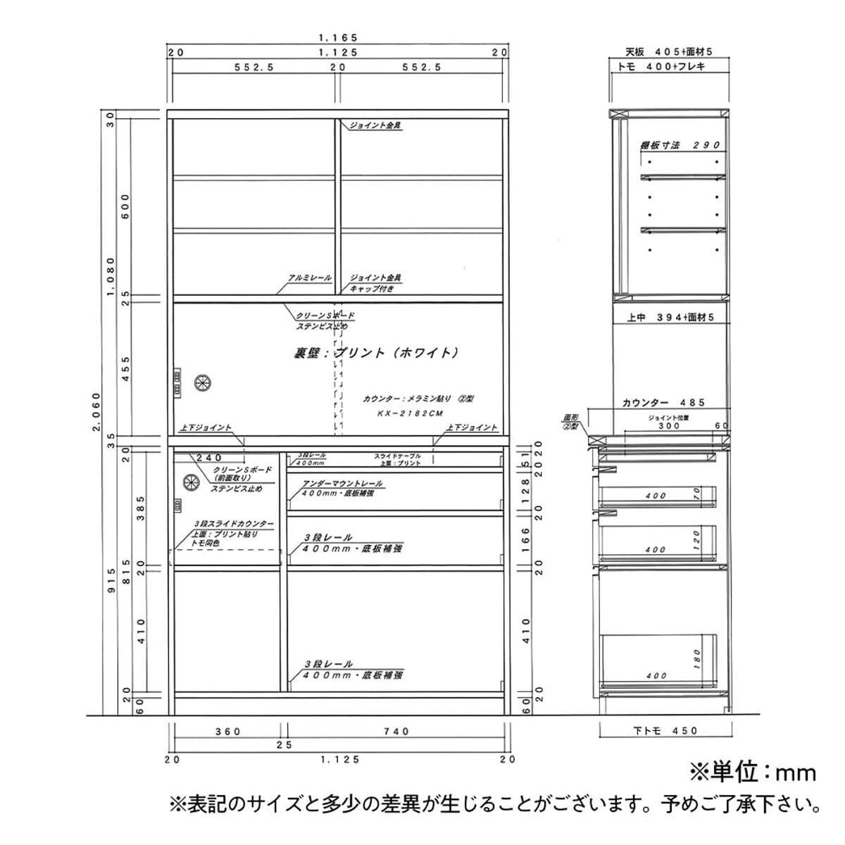 キッチンボード(ライズ2 1200レンジ スノーウッド)【島忠ホームズ商品