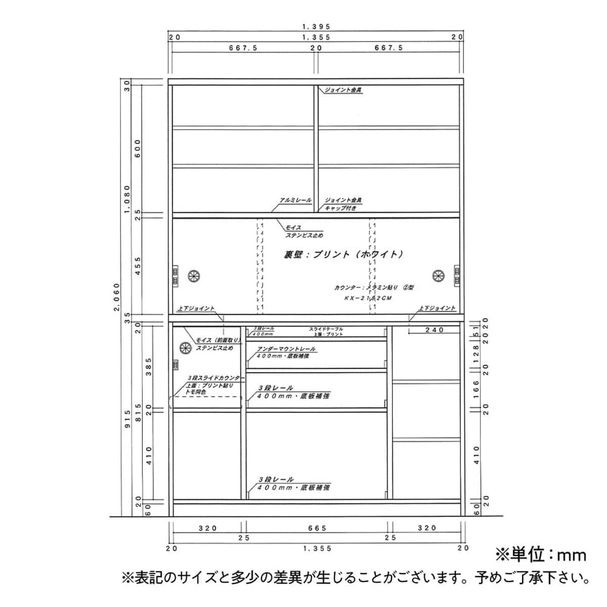 キッチンボード(ライズ2 1400レンジ スノーウッド)【島忠ホームズ商品