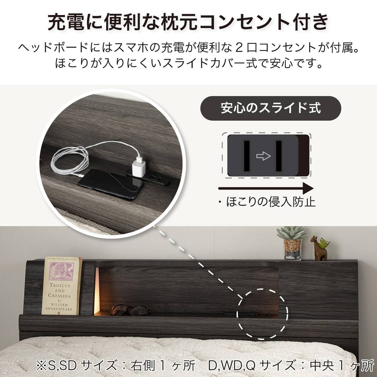 セミダブル 棚・照明・コンセント付きベッドフレーム(サミール BR