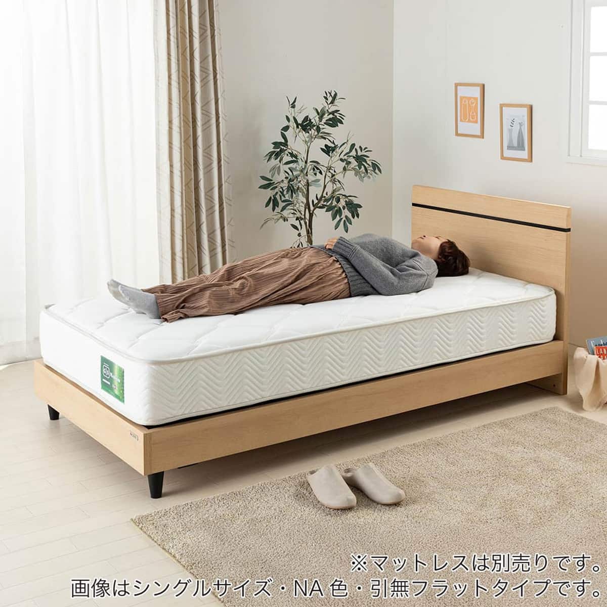 シングルベッドフレーム(ベッセF NA)【島忠ホームズ商品】 | ニトリ