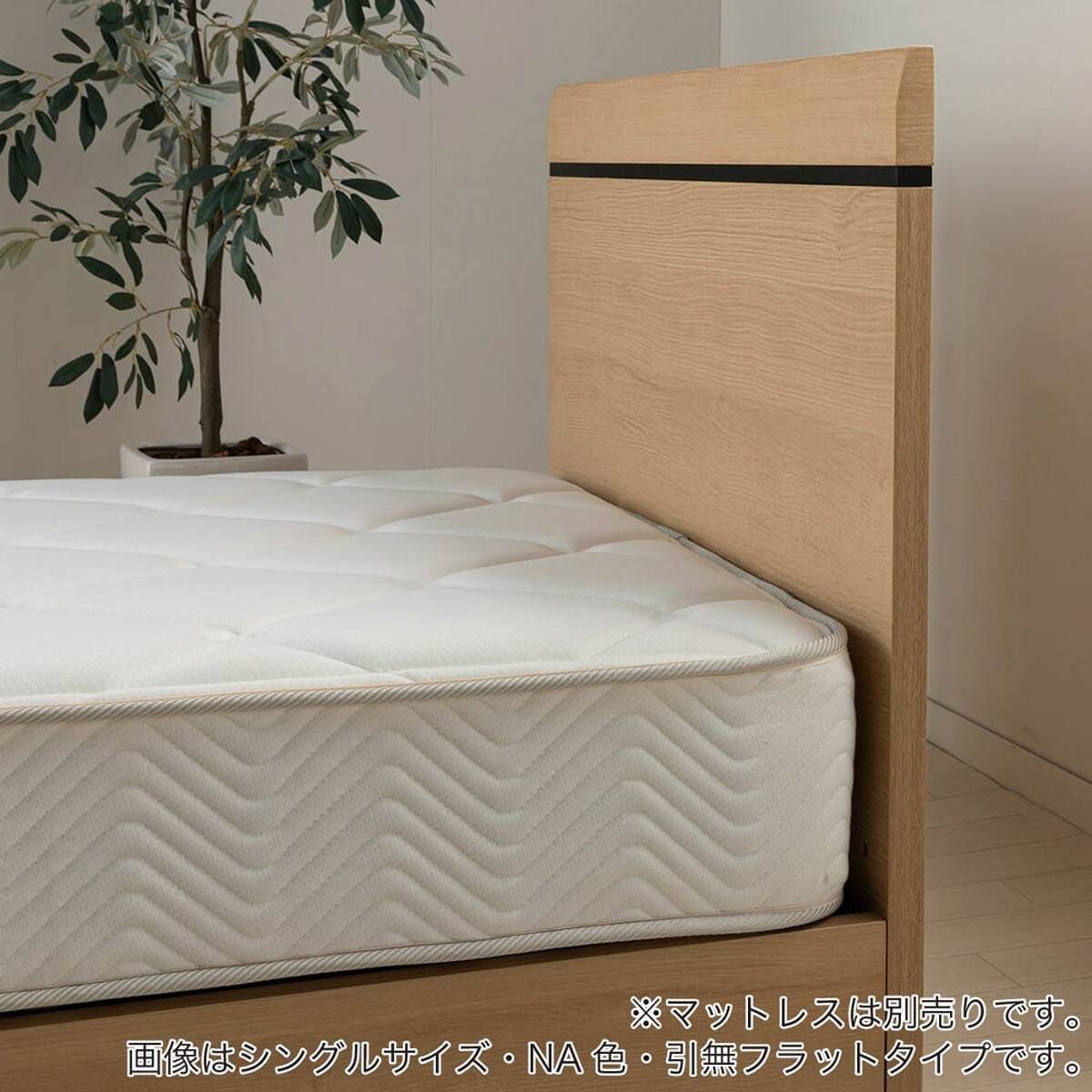 シングルベッドフレーム(ベッセF NA)【島忠ホームズ商品】 | ニトリ