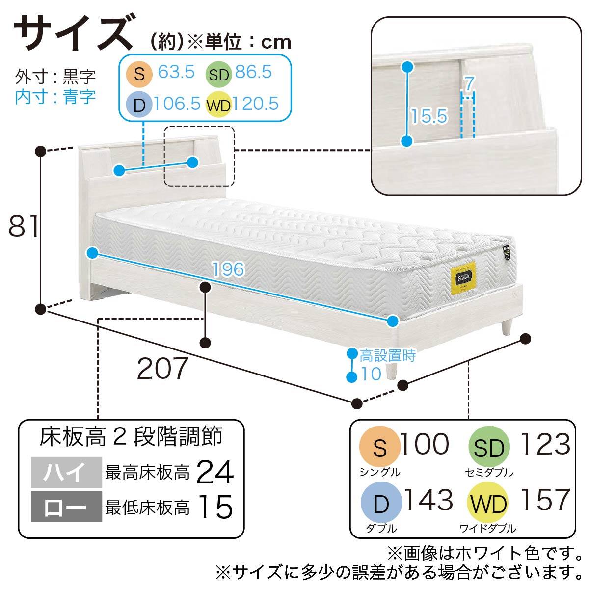 シングル 棚・コンセント付きベッドフレーム(ミラーノSC GYB)【島忠