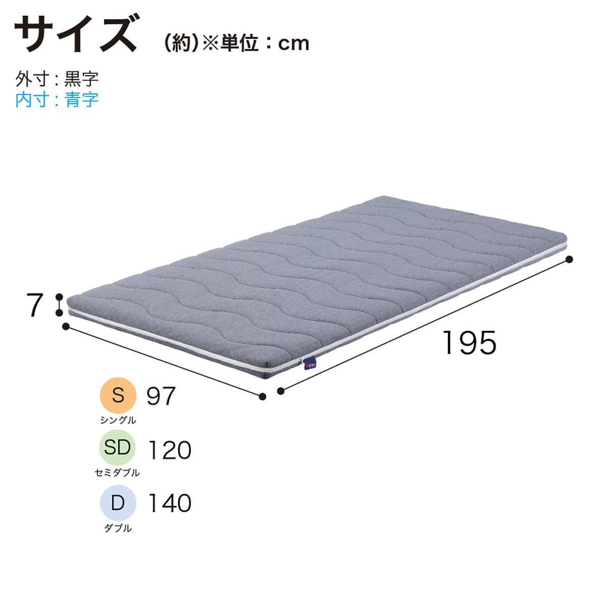 薄型シングルマットレス(グランフトン WH)【島忠ホームズ商品