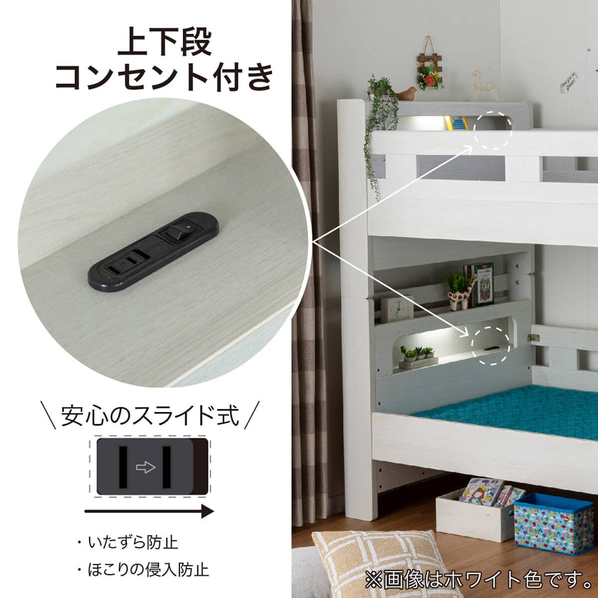 棚＆照明付き2段ベッド(ミンキー WH)【島忠ホームズ商品】 | ニトリ