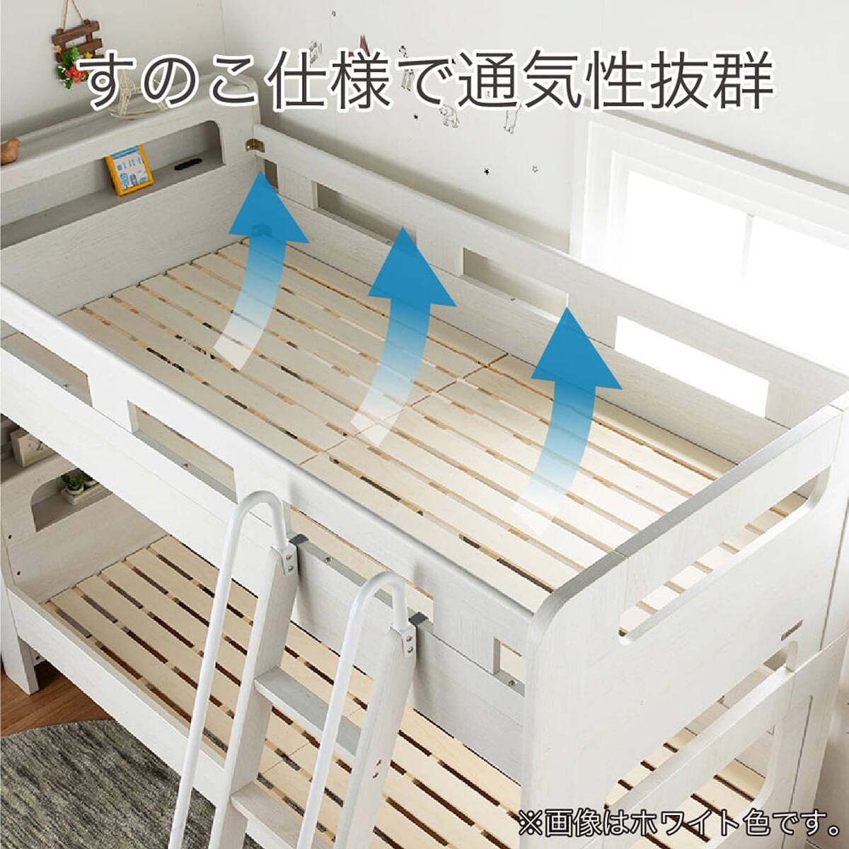 棚＆照明付き2段ベッド(ミンキー WH)【島忠ホームズ商品】 | ニトリ