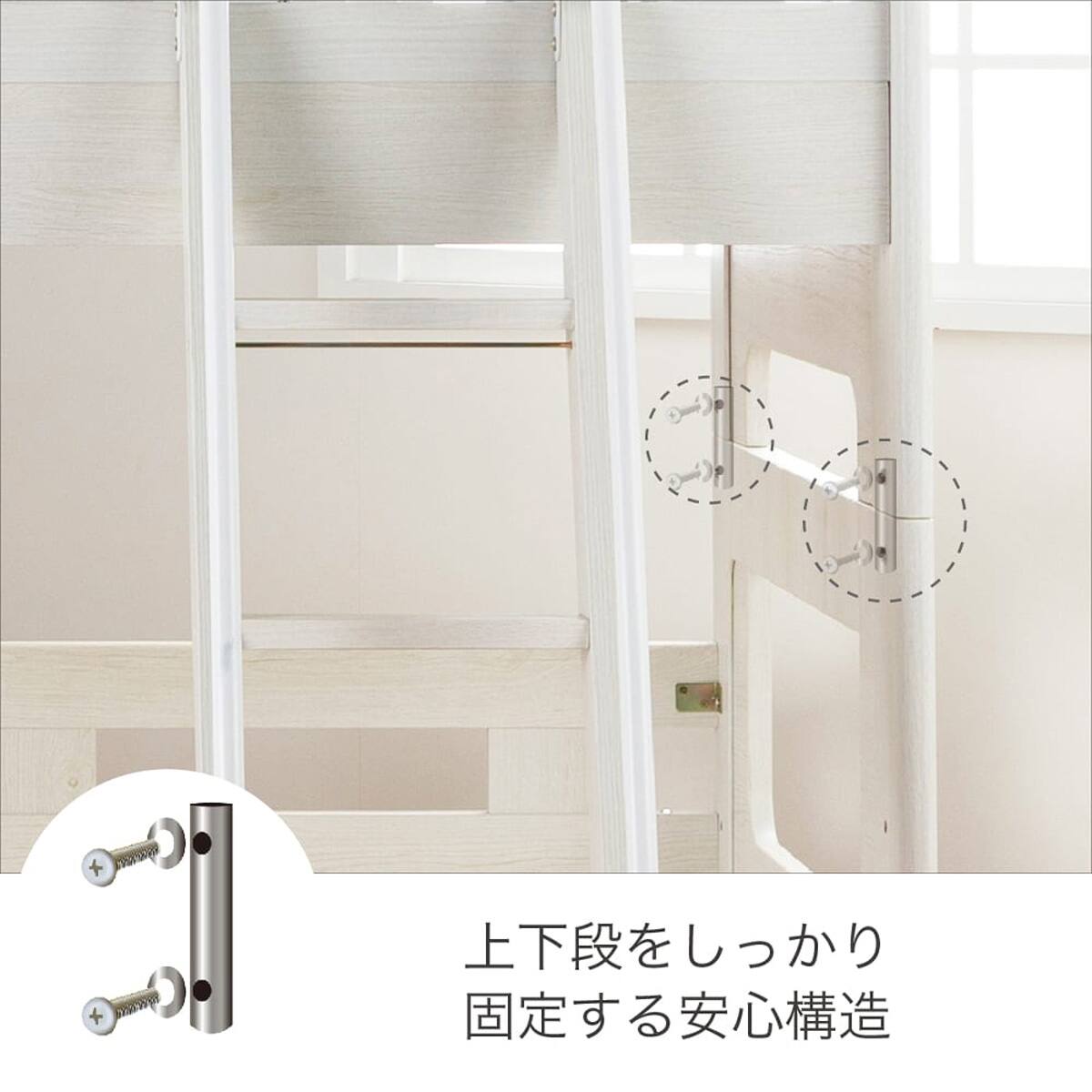 棚＆照明付き2段ベッド(ミンキー WH)【島忠ホームズ商品】 | ニトリ