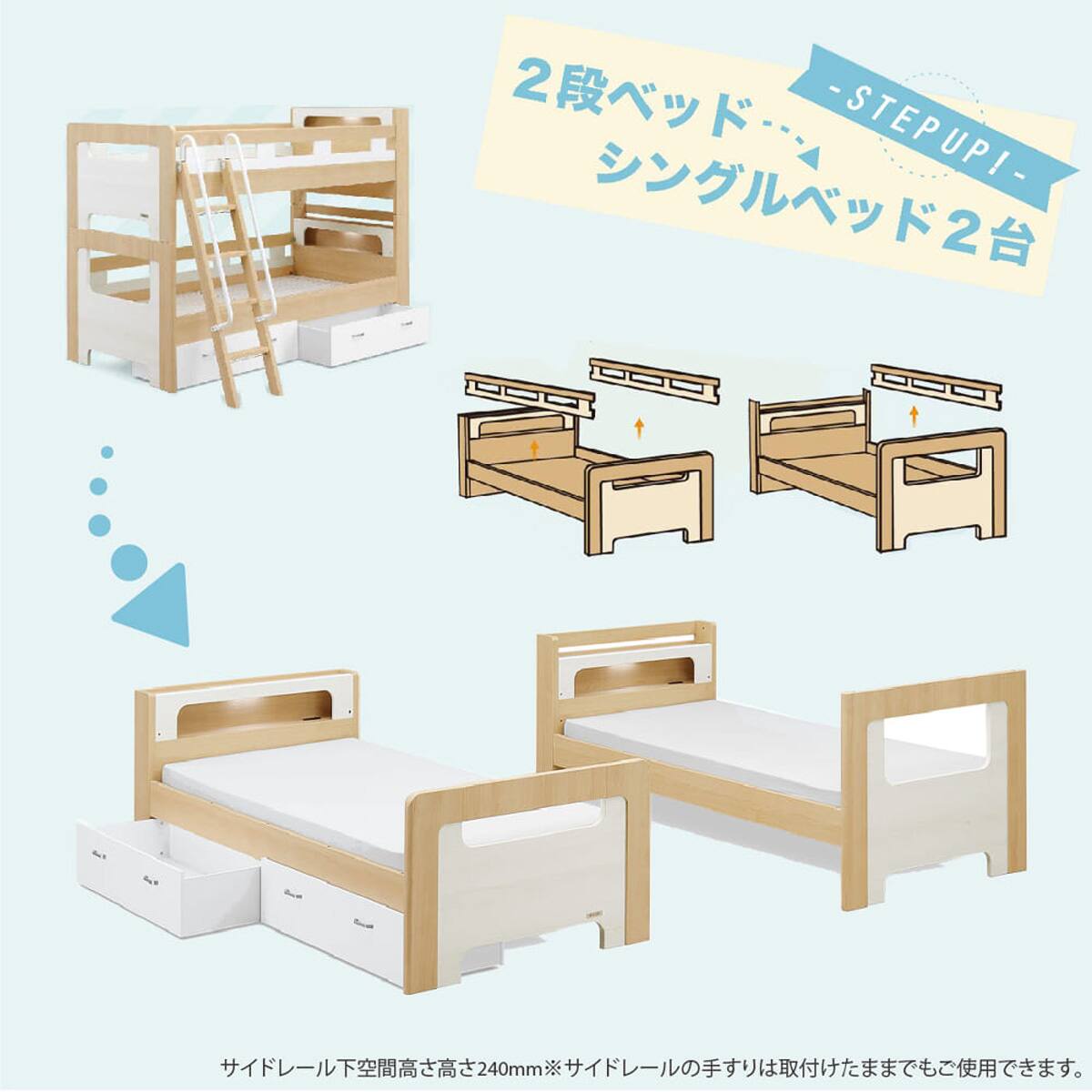 棚＆照明付き2段ベッド(ミンキー WH)【島忠ホームズ商品】 | ニトリ