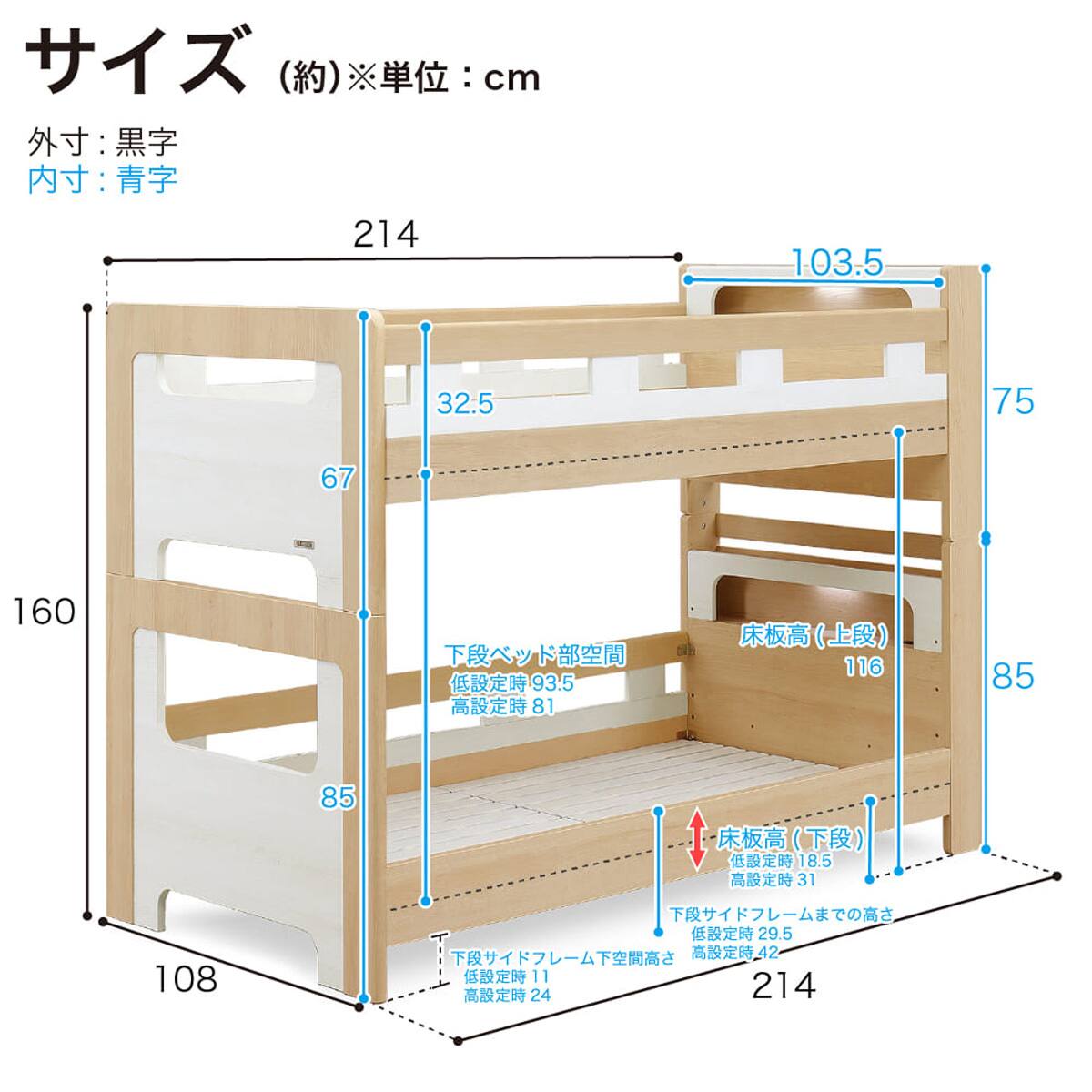 棚＆照明付き2段ベッド(ミンキー WH)【島忠ホームズ商品】 | ニトリ