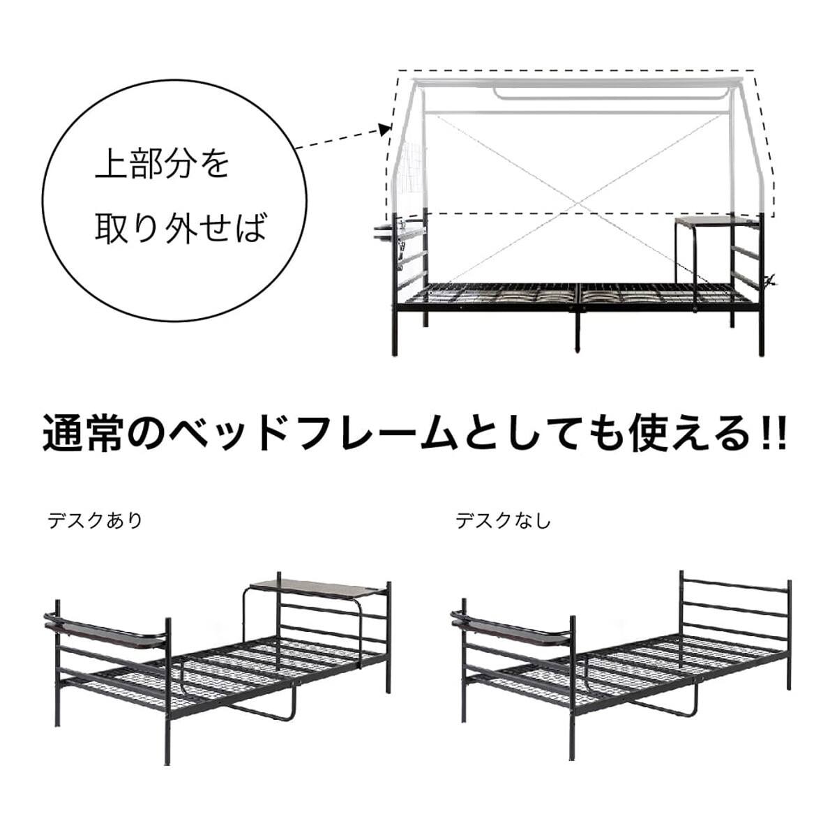 デスク付きパイプベッド(KBT-050 BK)【島忠ホームズ商品】 | ニトリ