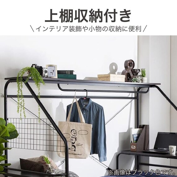 デスク付きパイプベッド(KBT-050 WH)【島忠ホームズ商品】 9枚目画像