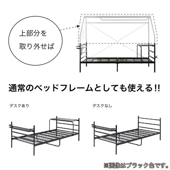 デスク付きパイプベッド(KBT-050 WH)【島忠ホームズ商品】 12枚目画像