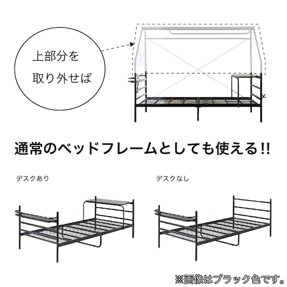 デスク付きパイプベッド(KBT-050 WH)【島忠ホームズ商品】 12枚目画像