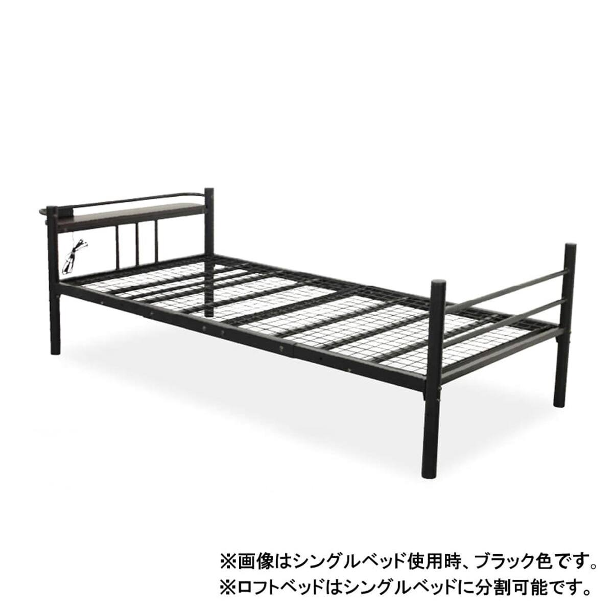 ロフトベッド(スプリット RF-048 WH)【島忠ホームズ商品】 | ニトリ