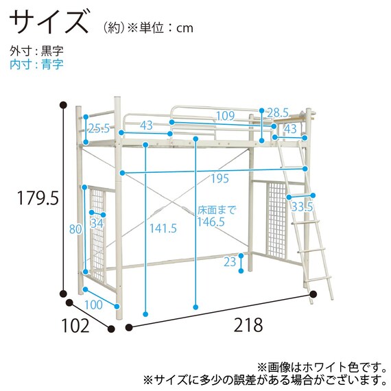 ロフトベッド(スプリット RF-048 WH)【島忠ホームズ商品】 3枚目画像