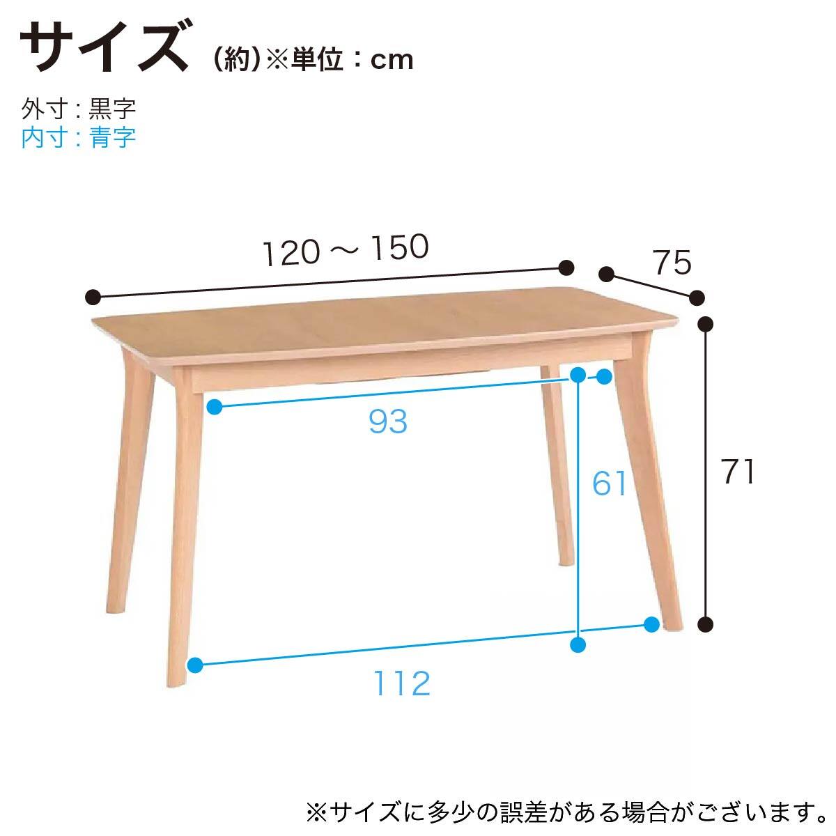 伸長式ダイニングテーブル(幅120-150cm マリン120EX NA)【島忠ホームズ