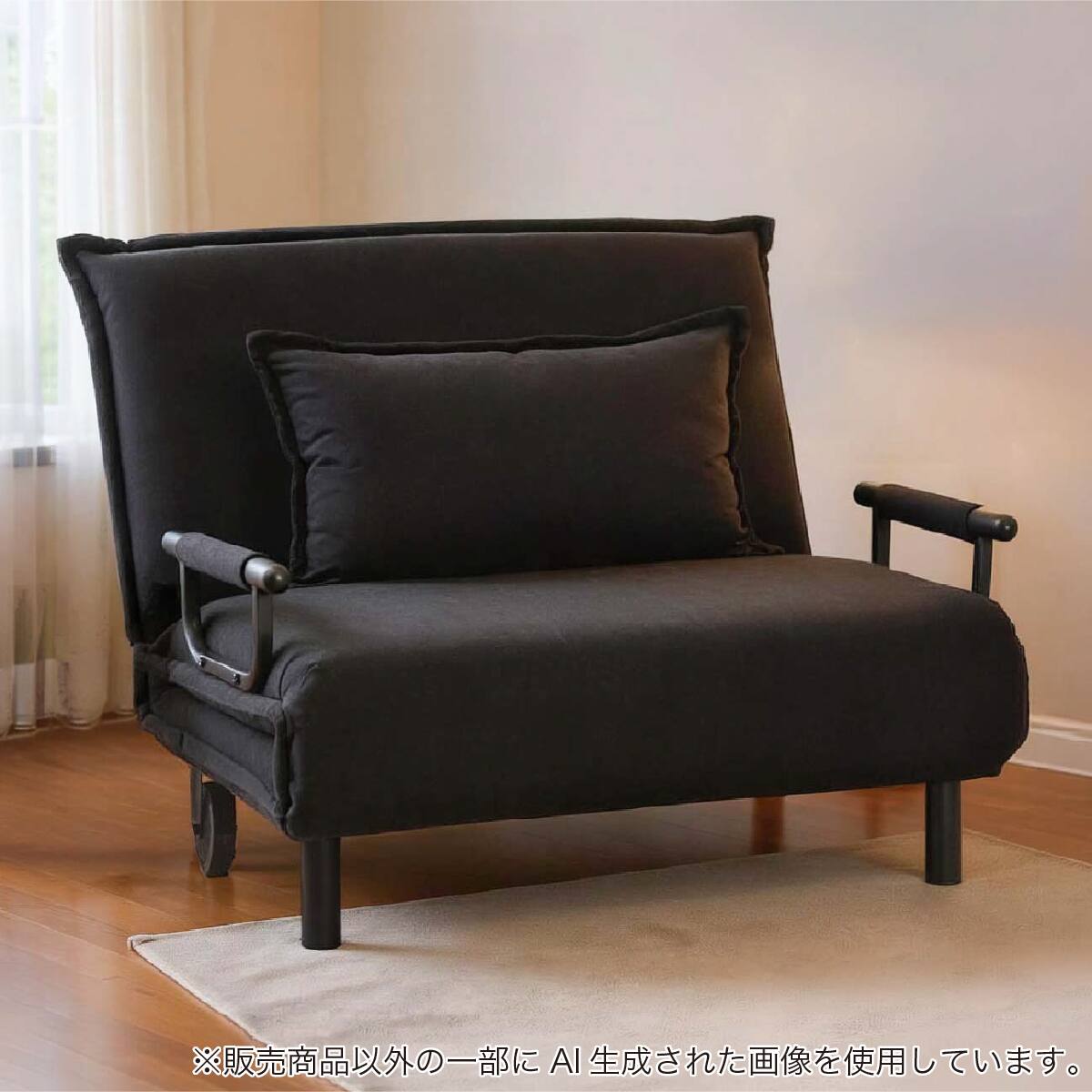 ソファベッド ブラック | ニトリネット【公式】 家具・インテリア通販