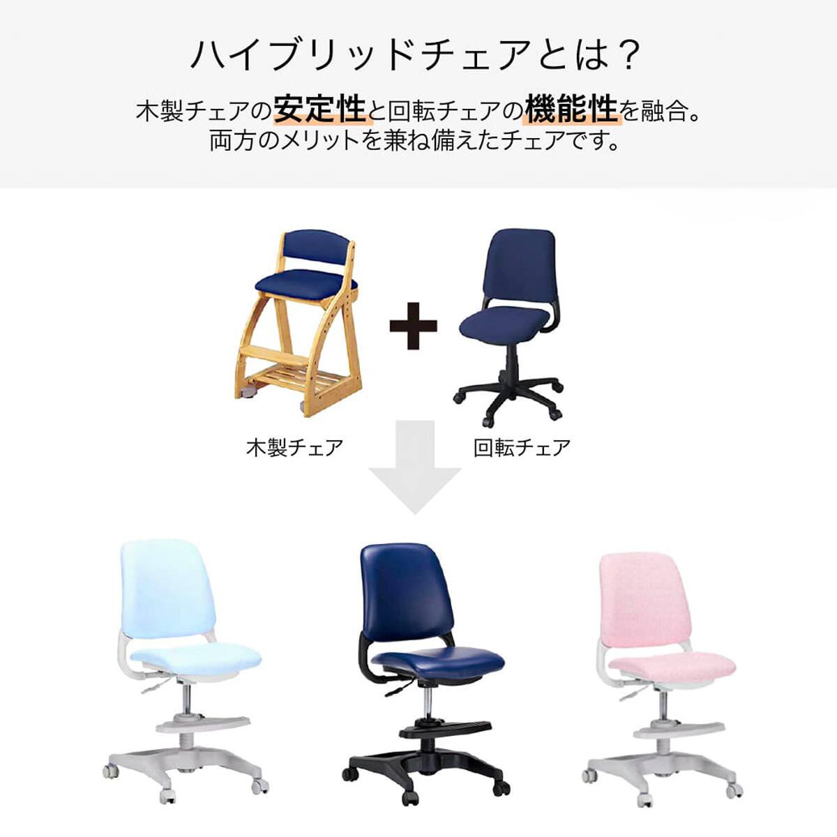 学習椅子(グランハイブリッド ODC-285 LB)【島忠ホームズ商品
