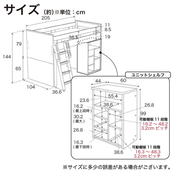 ミドルベッド(コットコンポ HCM-535 WW)【島忠ホームズ商品】 13枚目画像