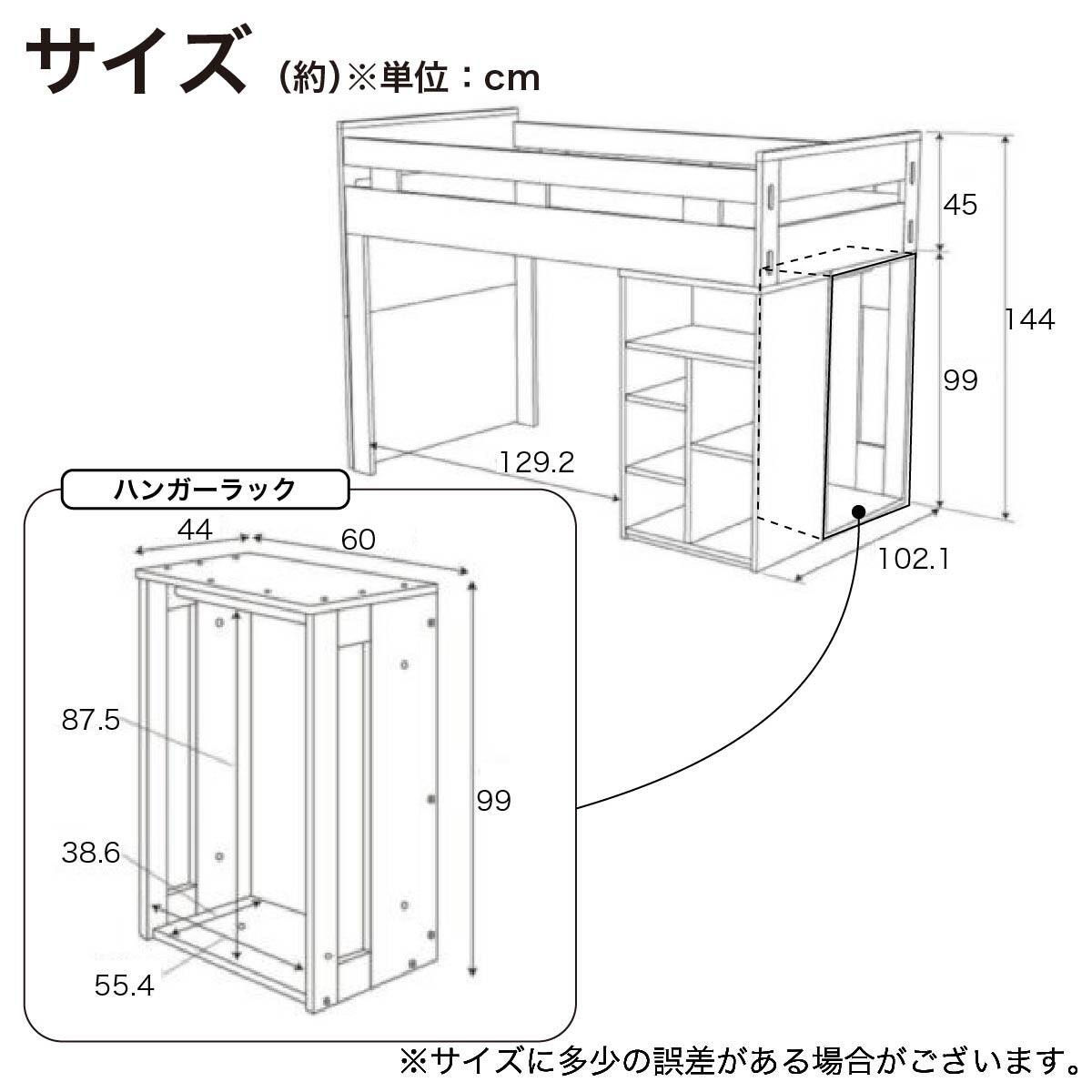 ミドルベッド(コットコンポ HCM-535 WW)【島忠ホームズ商品】 | ニトリ