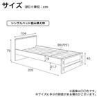 ミドルベッド(コットコンポ HCM-535 WW)【島忠ホームズ商品】 15枚目画像