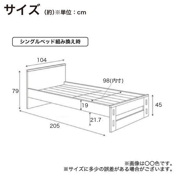 ミドルベッド(コットコンポ HCM-535 WW)【島忠ホームズ商品】 15枚目画像