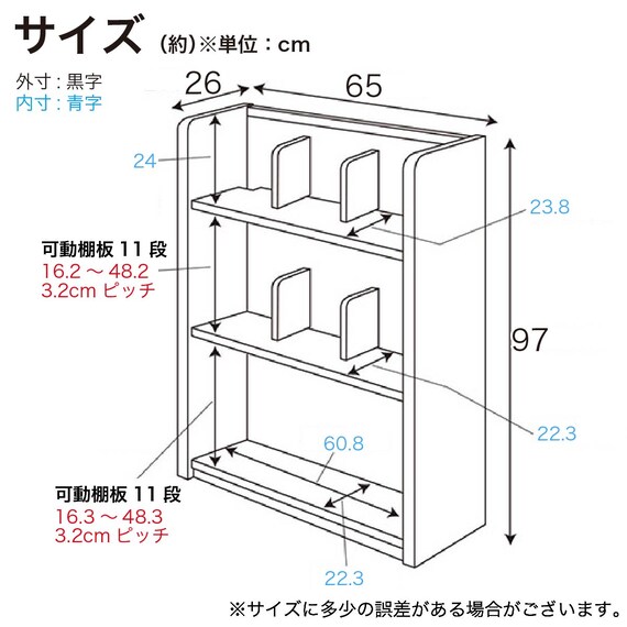 シェルフ(コットコンポ HCB-538 WW)【島忠ホームズ商品】 5枚目画像